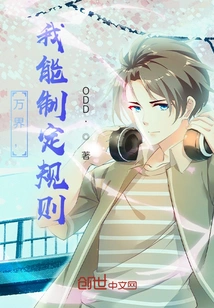 Ten Thousand Worlds, I Can Make the Rules