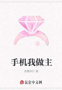 I'm in Charge of My Mobile Phone