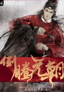 Overthrow the Yuan Dynasty