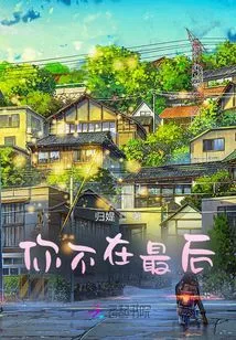 You're Not at the End