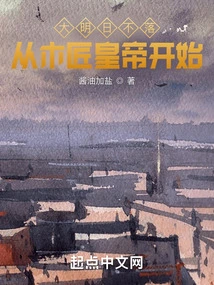 The Sun Never Sets Tomorrow, Starting from the Carpenter Emperor