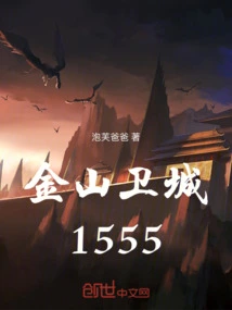 Jinshan Acropolis 1555