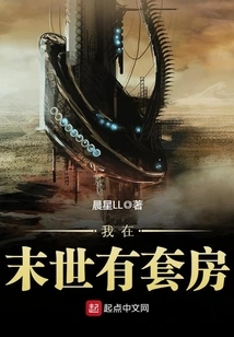 I Have a Suite in the Last Days