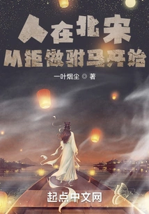 In the Northern Song Dynasty, He Refused to Be a Prince-in-law