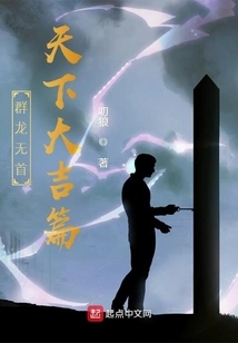 A Group of Dragons Without a Leader Means Good Luck to the World