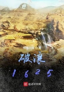 Breaking the Waves 1625