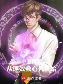 Desert of Traditional Chinese Medicine: Start with Suxiao Jiuxin Pills