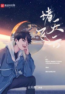 Flying Clouds in the Sky