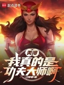 American Comics: I Am Really a Kung Fu Master