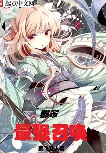 The Strongest Call in the City