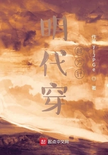 Ming Dynasty Travel Policy