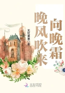 The Evening Wind Blows Towards the Late Frost