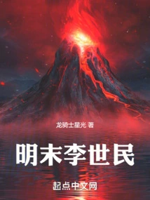 Li Shimin in the Late Ming Dynasty