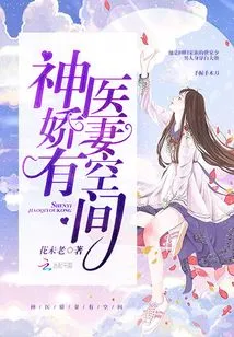 Miracle Doctor's Wife Has Space