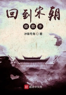 Returned to the Song Dynasty to Become a Singer