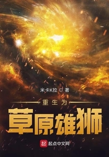 Reborn as a Prairie Lion