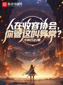 People Are in the Asylum Association. Do You Call This Abnormality?