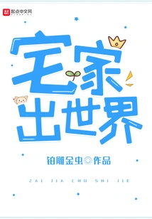 Stay at Home and Go Out into the World