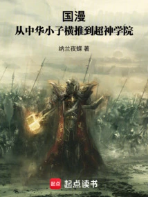 Chinese Comics: from a Chinese Boy to a Super Seminary