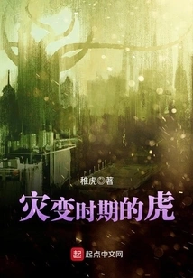 Tiger in Times of Disaster