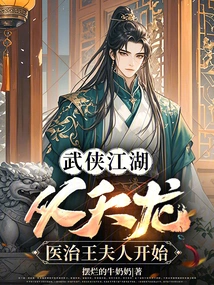 Pushing Forward the Martial Arts World: Starting from Tianlong and the Sword Coming Out of Mantuo