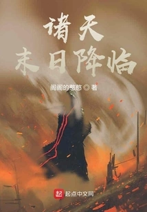 The End of the World is Coming