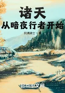 The World Begins with Night Walker