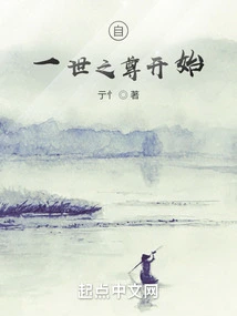 Starting from the Supreme Being