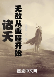 Zhutian: Invincibility Starts with Double Pupils