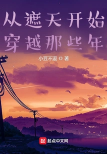 Travel Through Those Years Starting from Zhetian