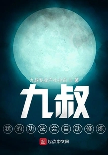 Uncle Jiu, My Skills Will Be Cultivated Automatically