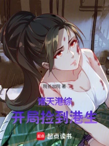 Zhutian Hong Kong Comprehensive, Picked up Hong Kong Students at the Beginning!