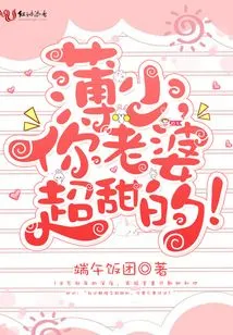 Mr. Bo, Your Wife is so Sweet!