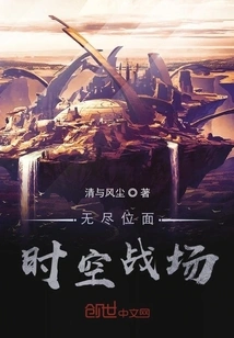 Endless Planes of Time and Space Battlefield