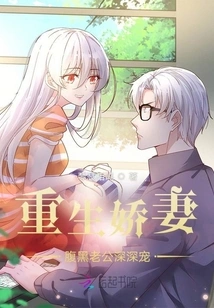 Reborn as a Loving Wife, Deeply Doted on by Her Sinister Husband