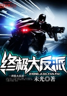 The Ultimate Villain