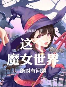 There is Definitely Something Wrong with This Witch World!