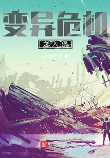 Mutant Crisis Invasion