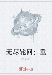 Endless Reincarnation: Heavy