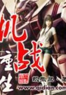 The Rebirth of Machine Combat