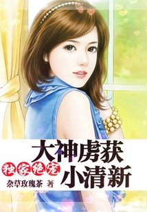 Exclusive Favorite: the Master Captures the Little Freshness