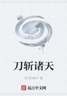 Cut the Heavens with Sword