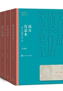 Tea Man Trilogy (3 Volumes in Total)