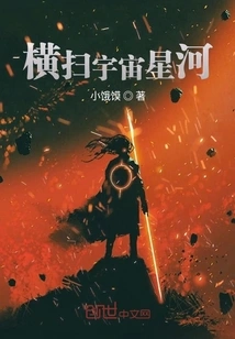 Sweeping the Galaxy Across the Universe