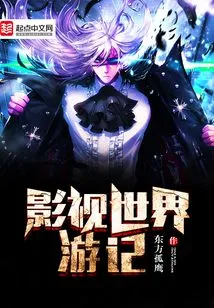 Film and Television World Travel Notes