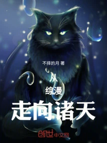 From Comprehensive Comics to the Heavens