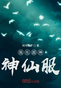 I'm in the Super God Immortal Server