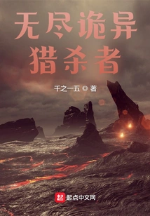 Endless Strange Hunter