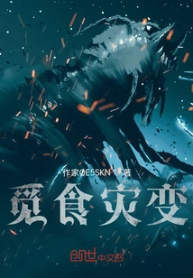 Foraging Catastrophe