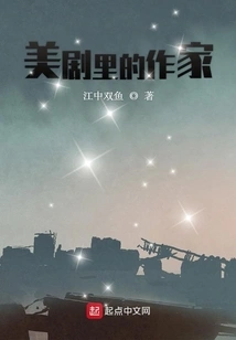 Writers in American Dramas